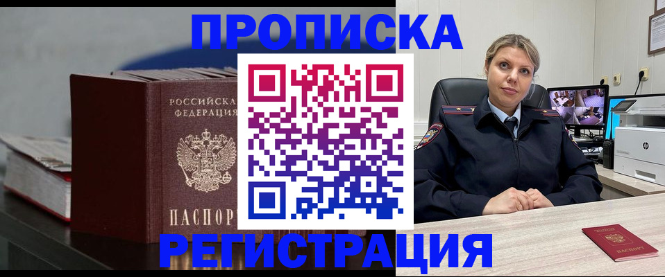 пропишу в квартире в Минеральных Водах