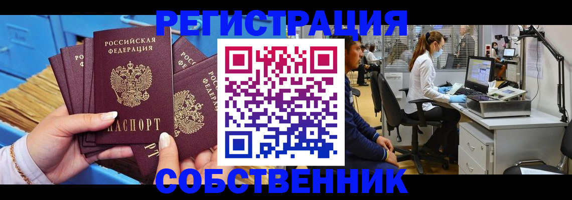 временная регистрация гарантия в Минеральных Водах