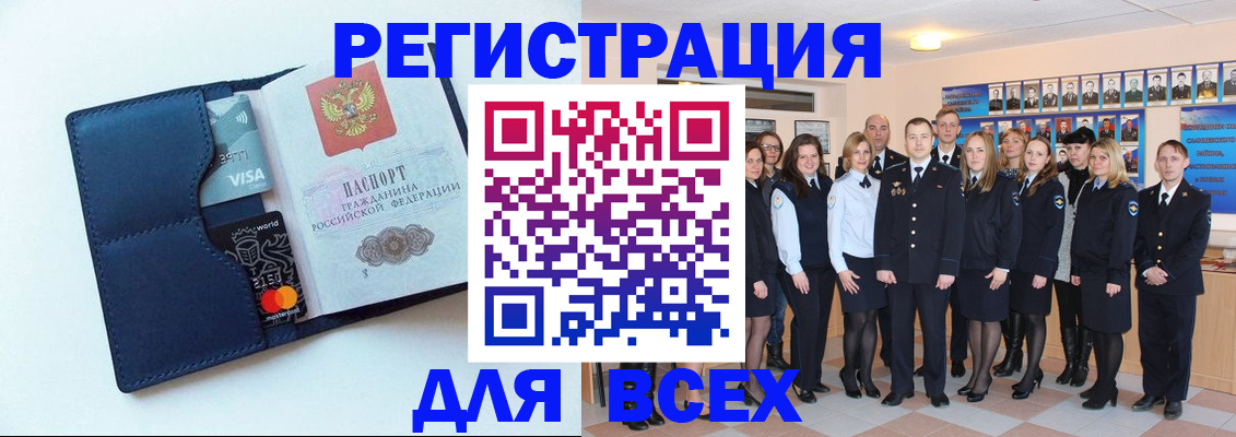 временная регистрация законно в Минеральных Водах