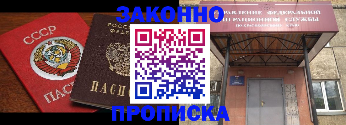 временная регистрация законно в Минеральных Водах